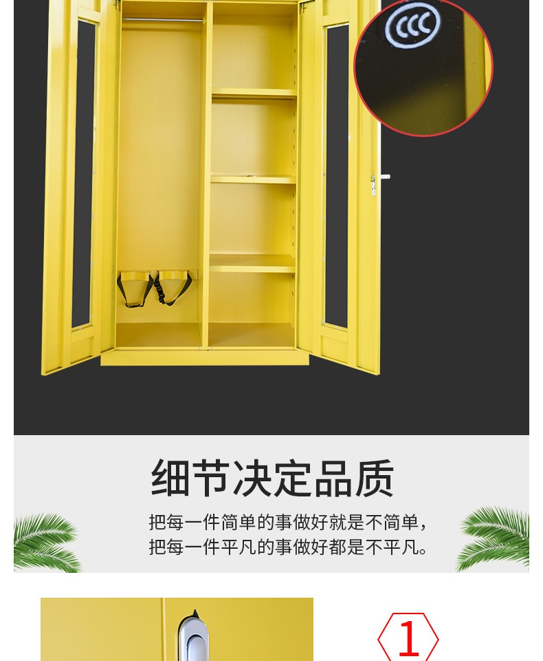ppe應(yīng)急物資柜緊急事故防護(hù)用品儲(chǔ)存柜圖片13