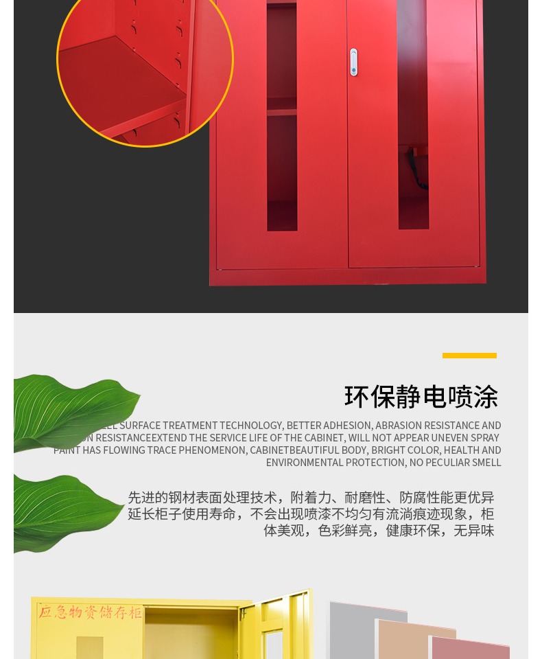 ppe應(yīng)急物資柜緊急事故防護(hù)用品儲(chǔ)存柜圖片11