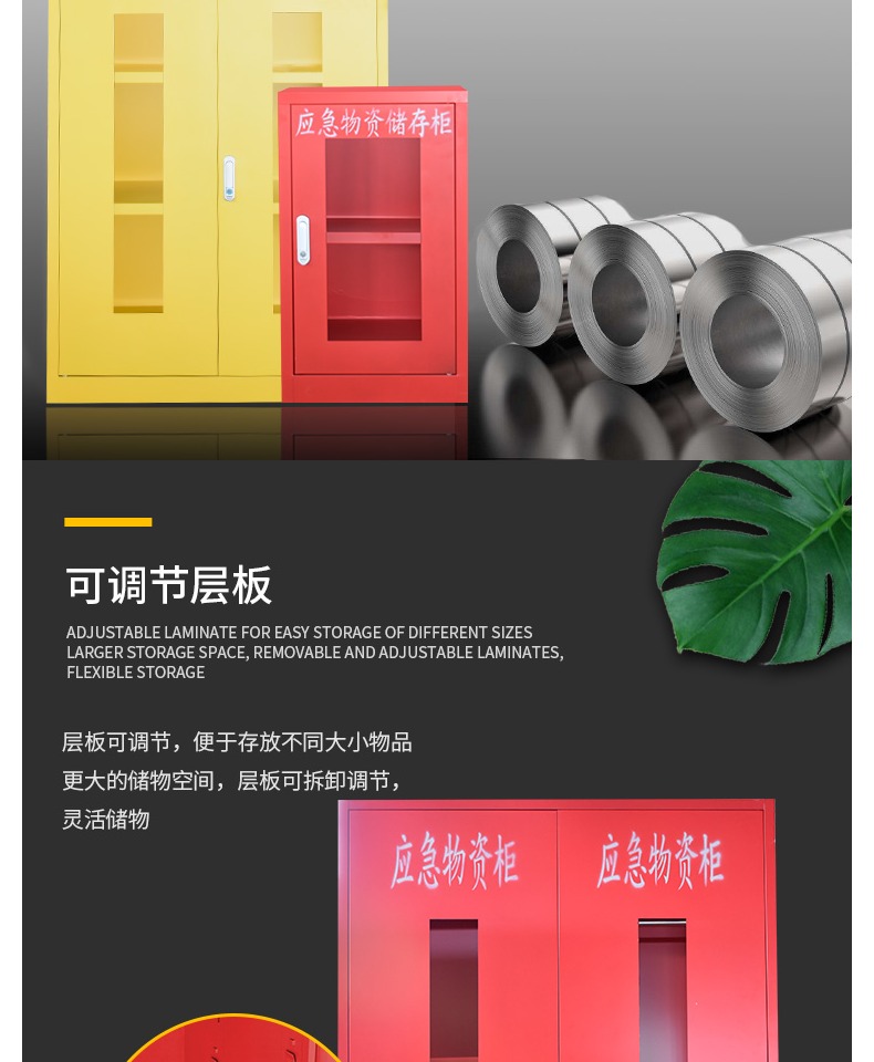 ppe應(yīng)急物資柜緊急事故防護(hù)用品儲(chǔ)存柜圖片10