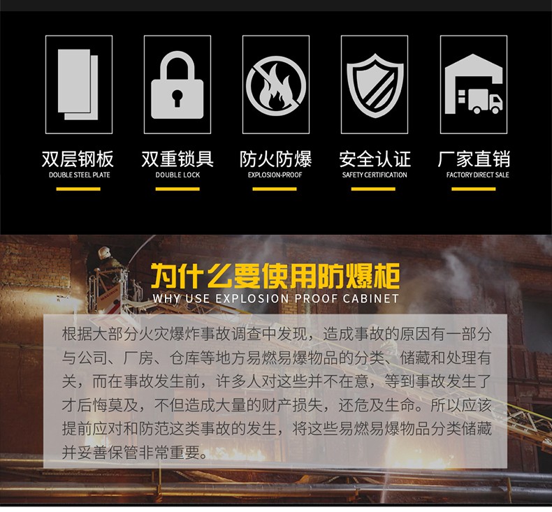 工業防爆柜化學品安全柜圖片2