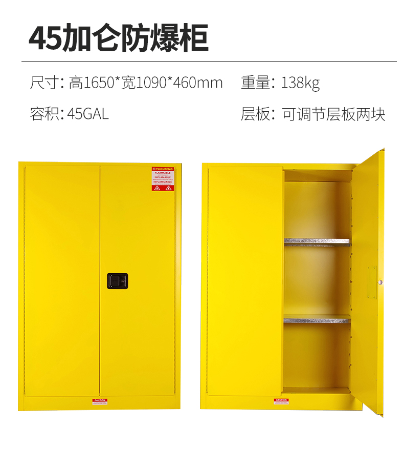 工業防爆柜化學品安全柜圖片16