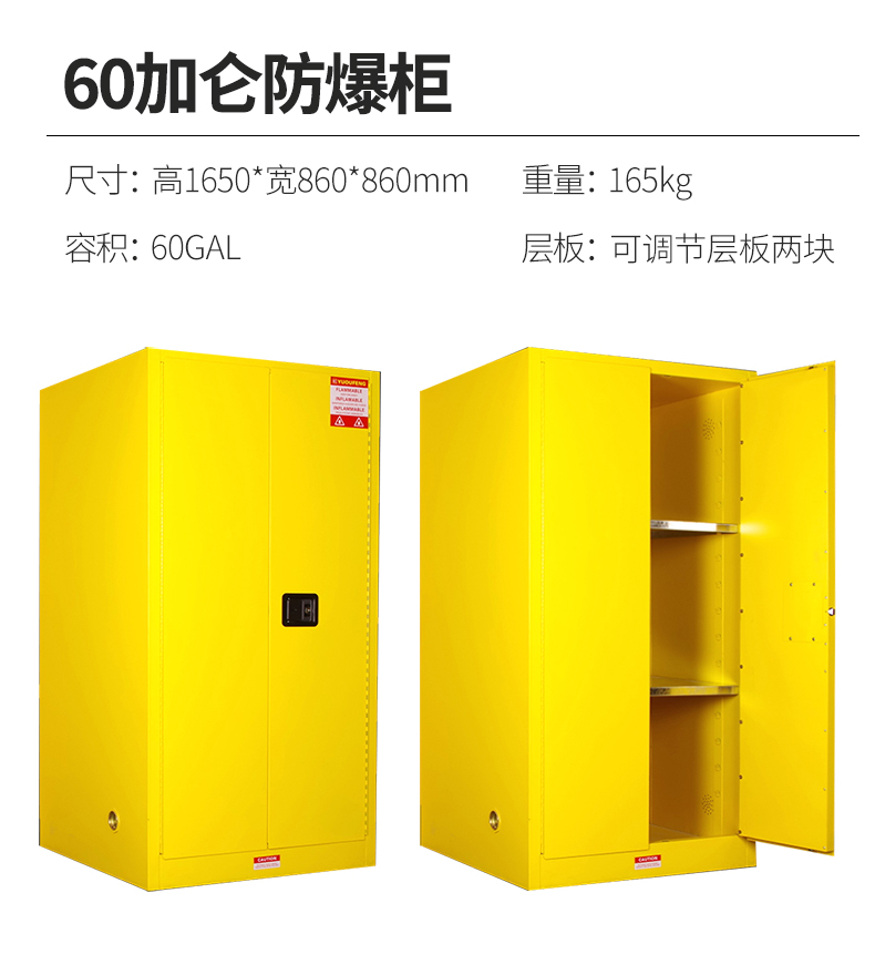 工業防爆柜化學品安全柜圖片17