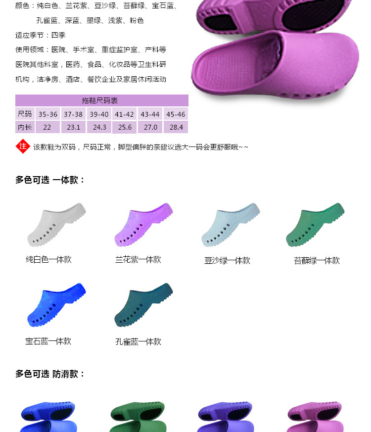 EVA防滑護士鞋圖片2