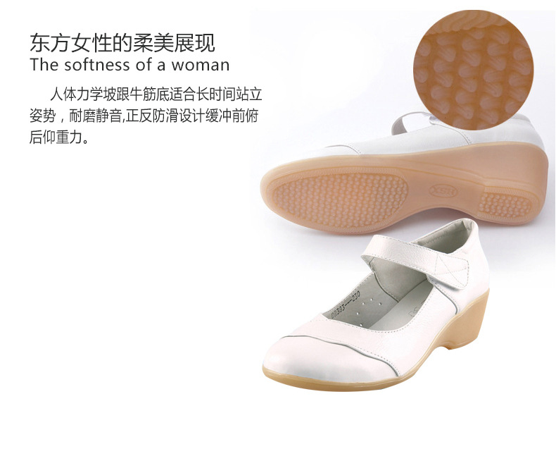 滬森醫用護士鞋圖片5