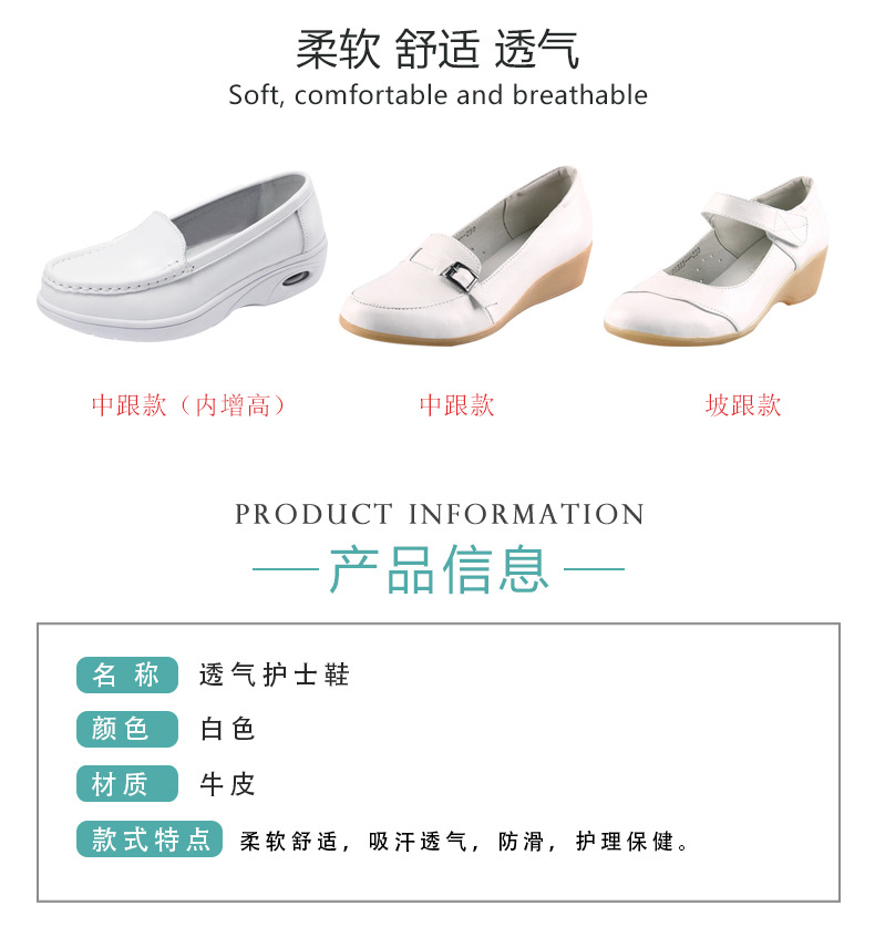 滬森醫用護士鞋圖片2