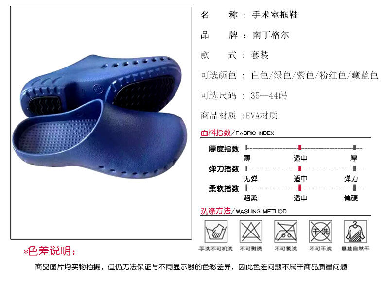 南丁格爾手術(shù)室護士鞋圖片6