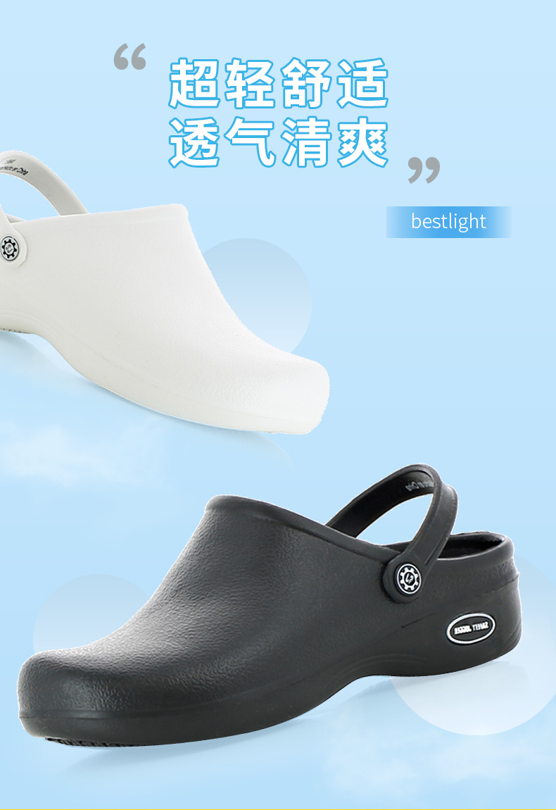 鞍琸宜Bestlight防靜電拖鞋圖片1