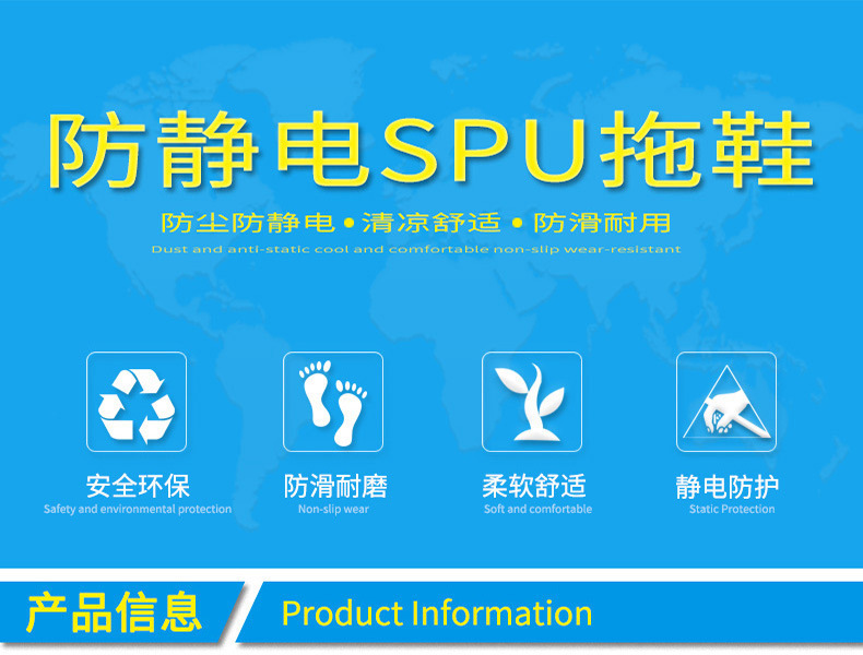 spu防靜電拖鞋圖片1