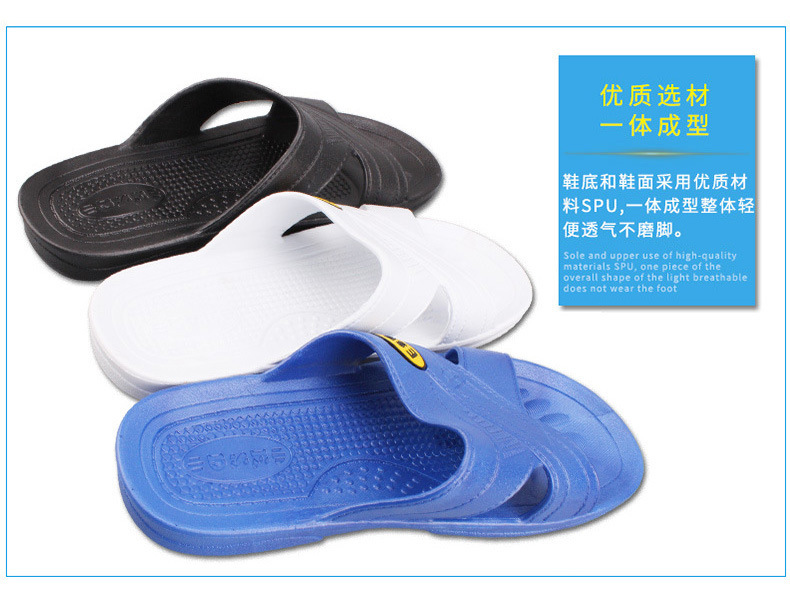 spu防靜電拖鞋圖片9