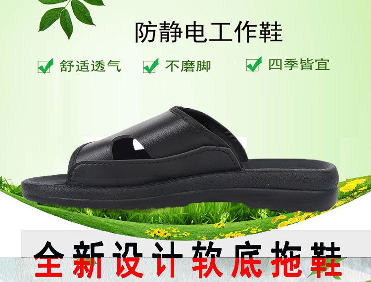 森谷SPU防靜電拖鞋圖片1