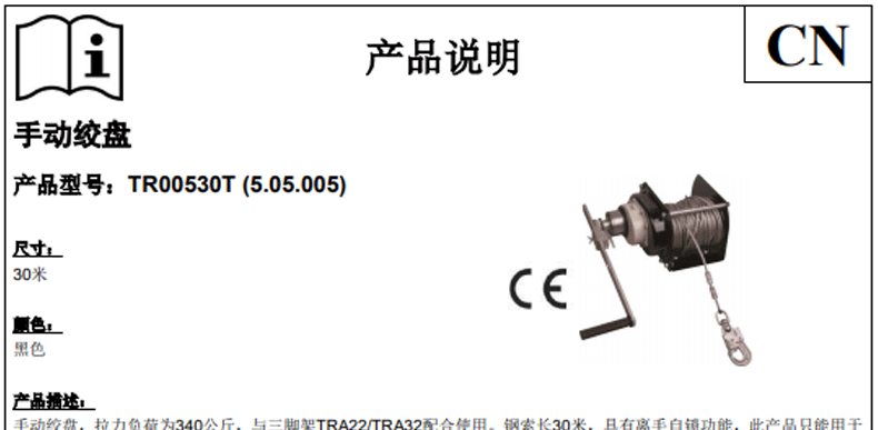 代爾塔505005手動(dòng)絞盤(pán)圖片1