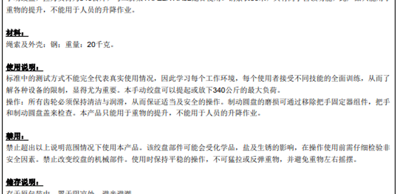 代爾塔505005手動(dòng)絞盤(pán)圖片2