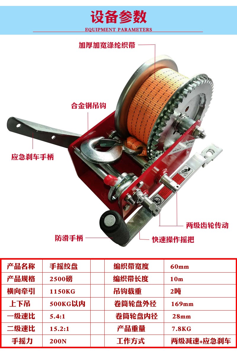 宣科2500磅手動(dòng)絞盤圖片4