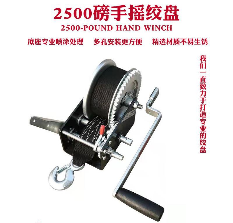 宣科2500磅手動(dòng)絞盤圖片1