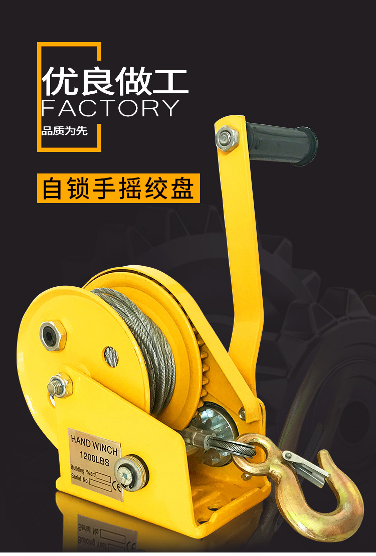 君達(dá)1200-2600LB手動(dòng)絞盤圖片1