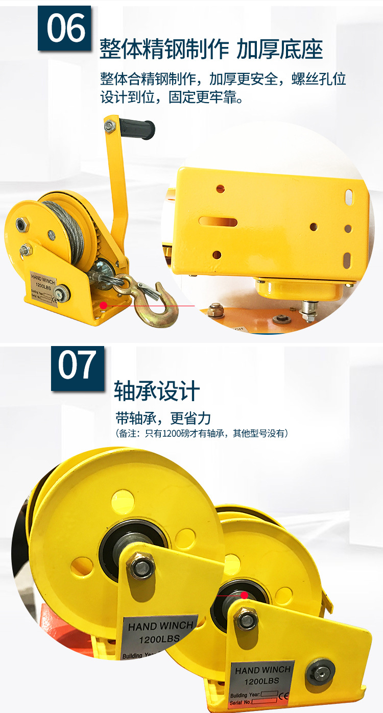 君達(dá)1200-2600LB手動(dòng)絞盤圖片6