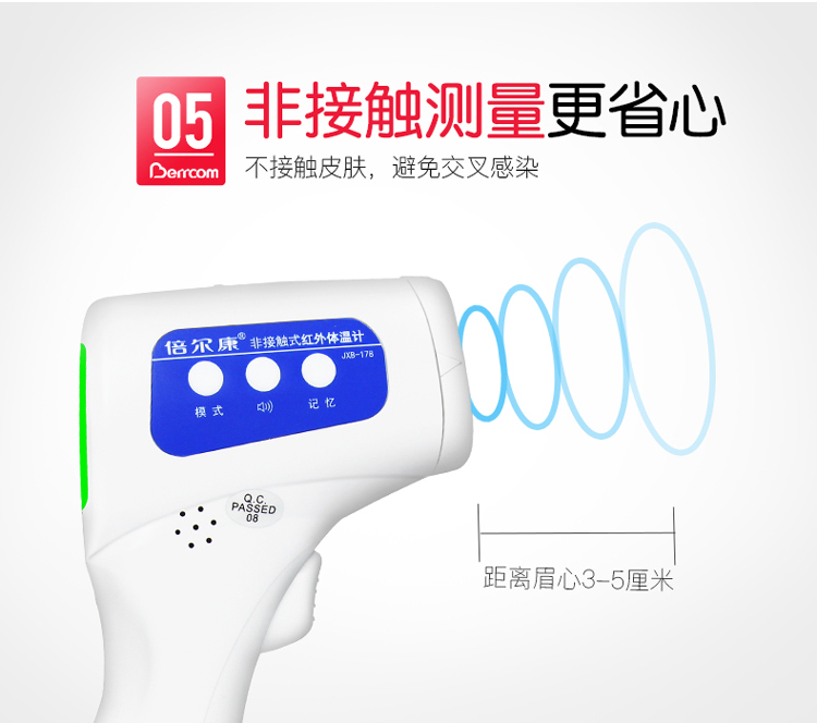 倍爾康JXB-178額溫槍圖片7