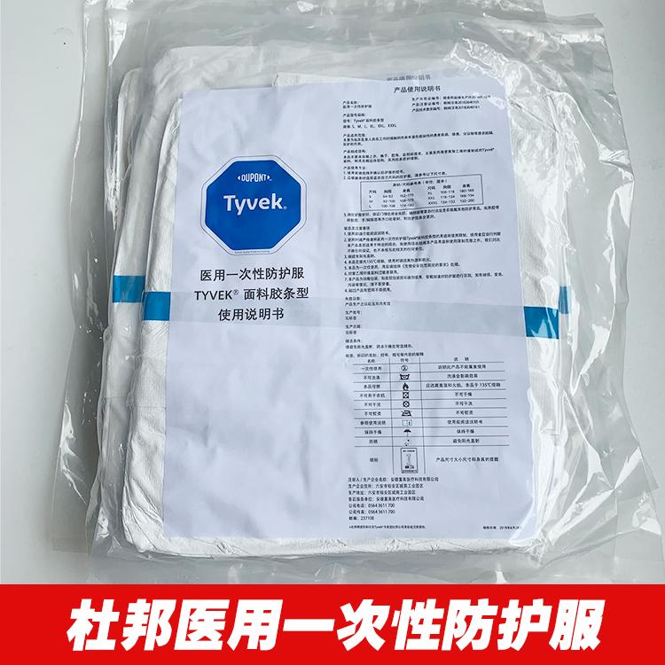 杜邦醫用防護服TMC圖片5