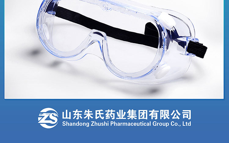 東貝醫(yī)用護目鏡圖片6