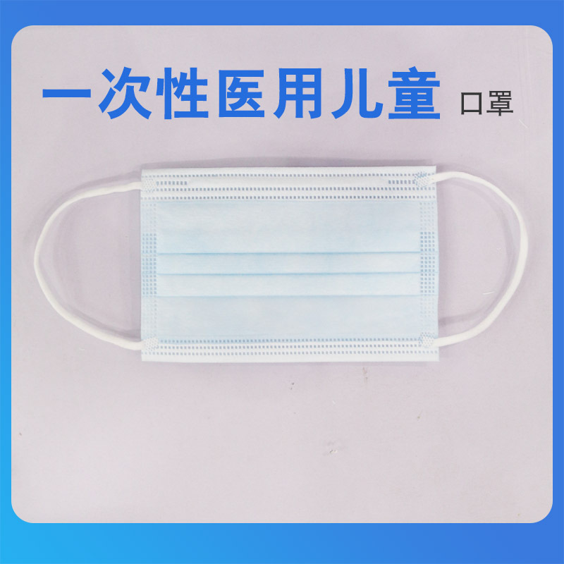 東貝兒童醫用口罩圖片2