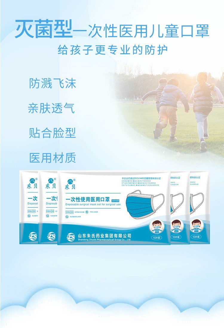 東貝兒童醫用口罩圖片4