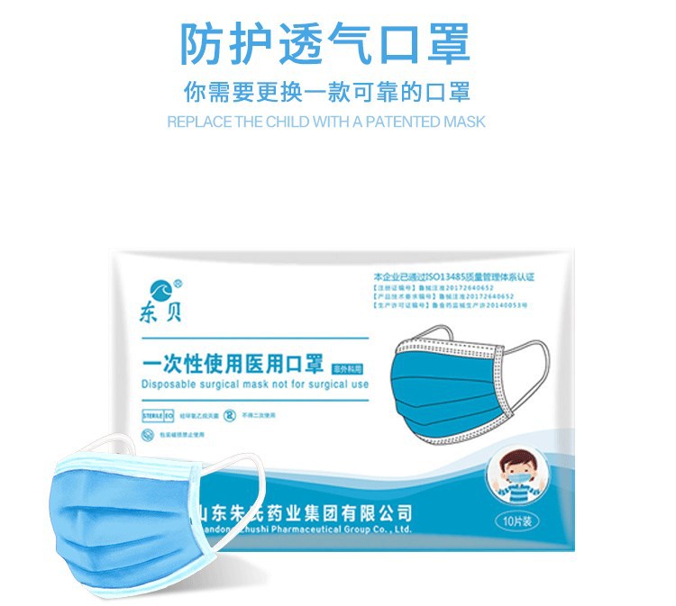 東貝兒童醫用口罩圖片6
