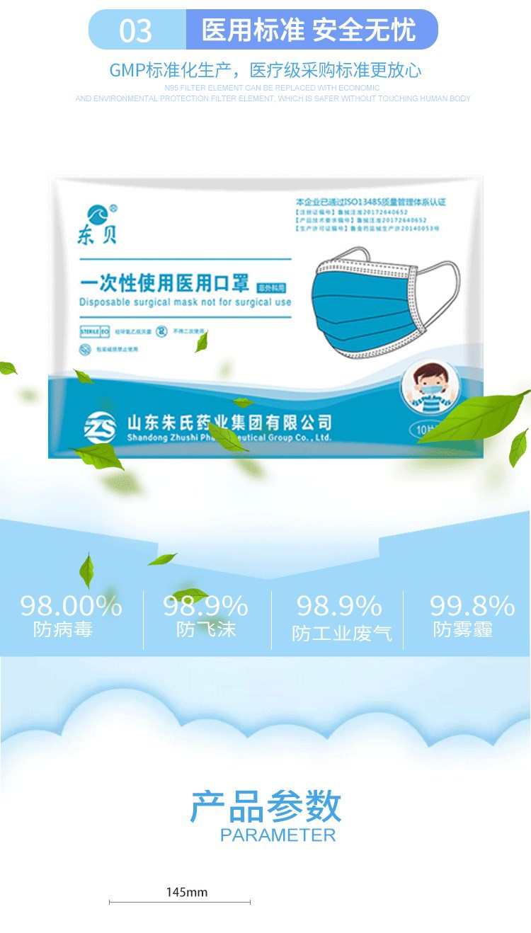 東貝兒童醫用口罩圖片9