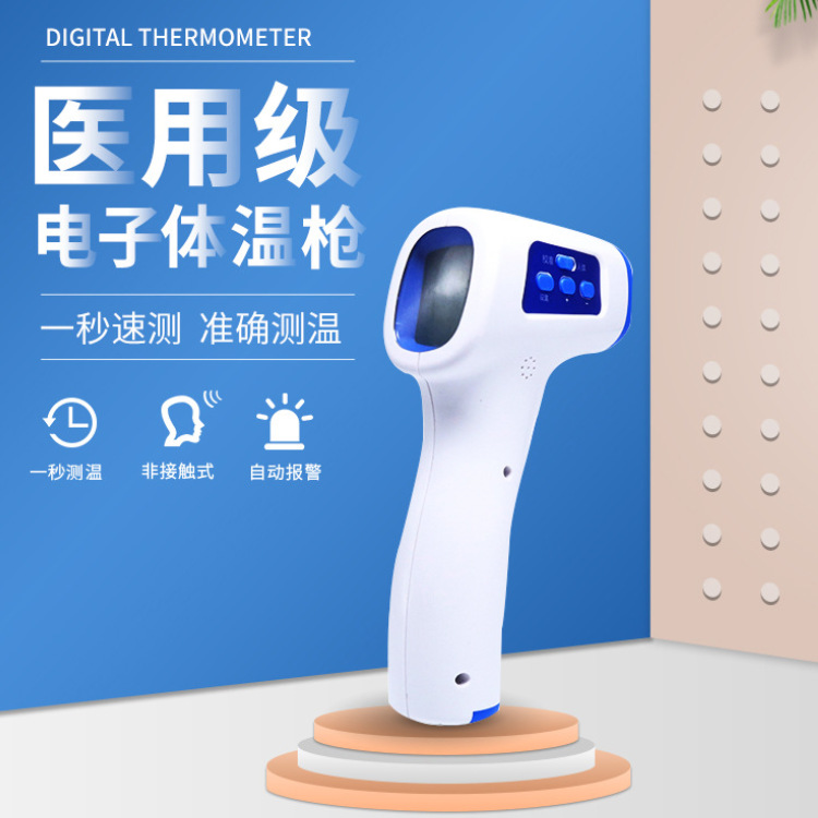 東貝額溫槍圖片3