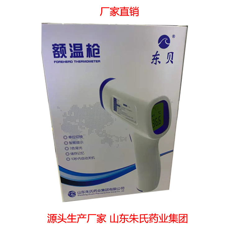 東貝額溫槍圖片7