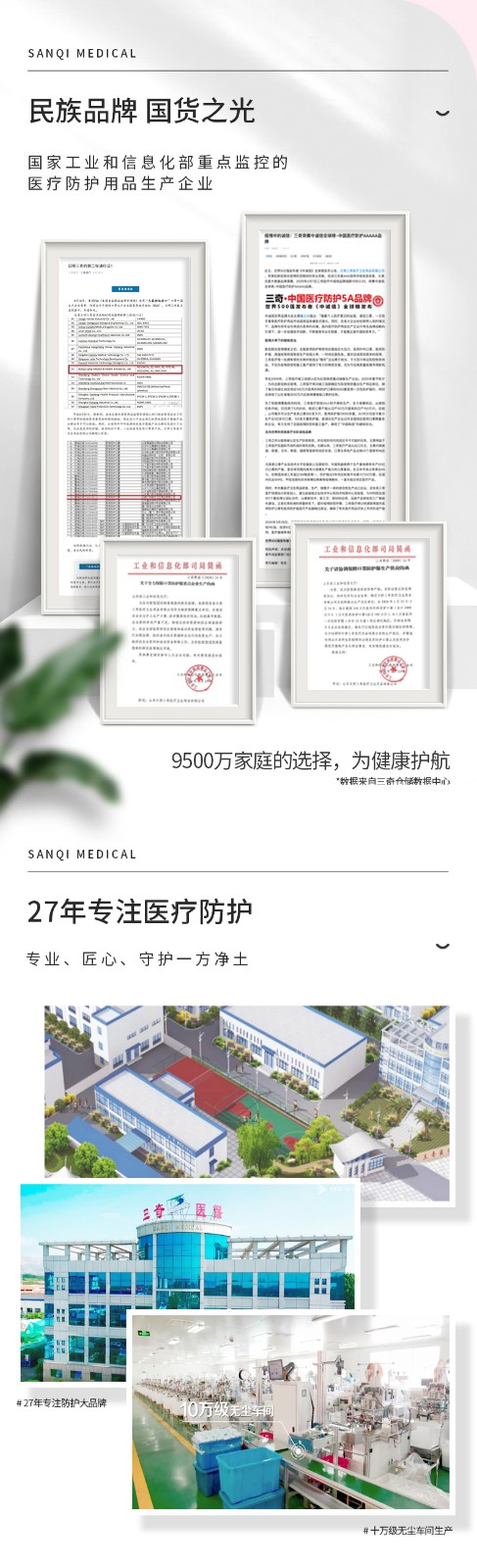 三奇一次性口罩圖片2
