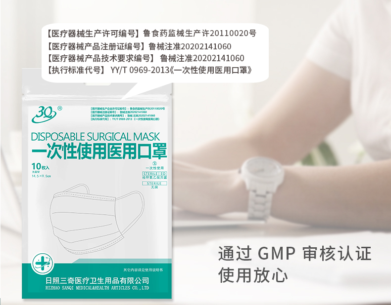 三奇兒童醫用口罩圖片8