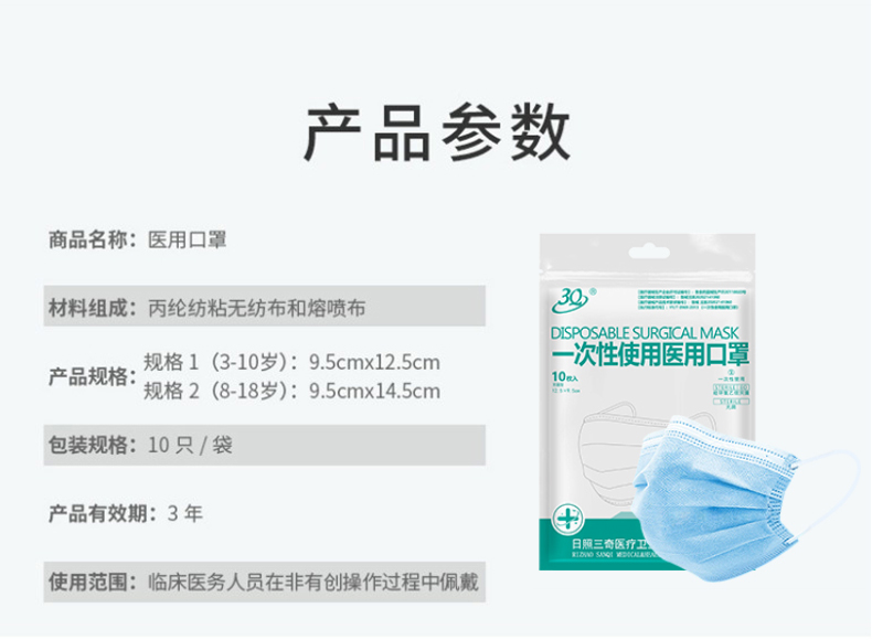 三奇兒童醫用口罩圖片12