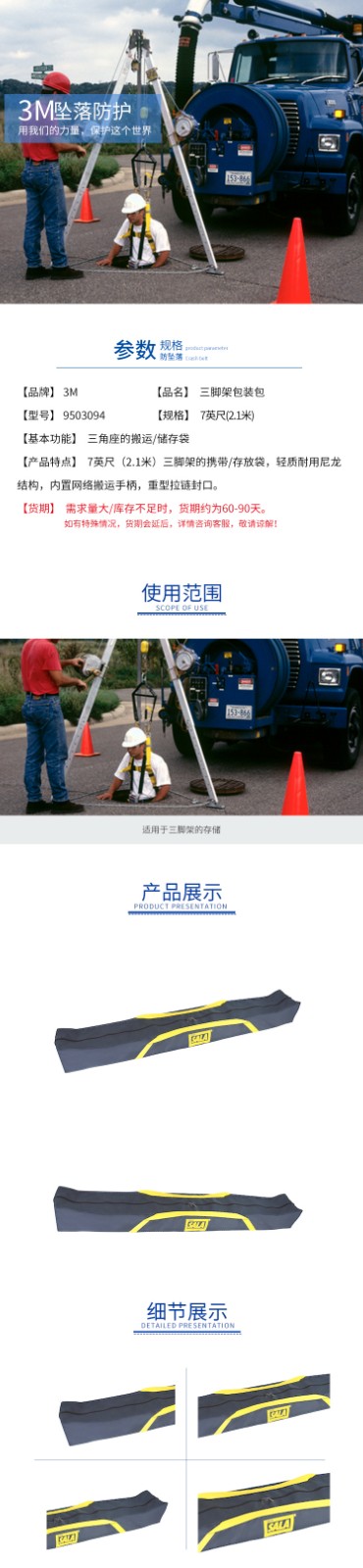 3M凱比特9503094三腳架包圖片