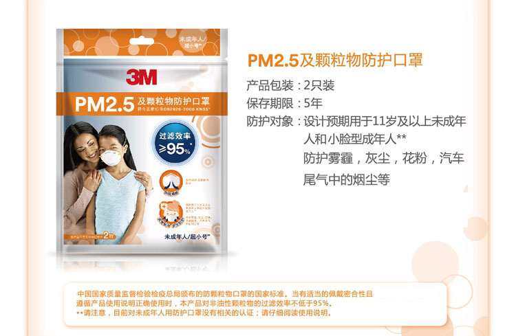 3M8130SCN防塵口罩圖片2