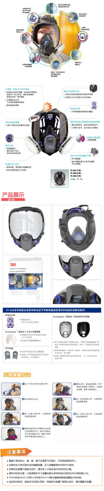 3MFF-403全面罩防毒面具圖片