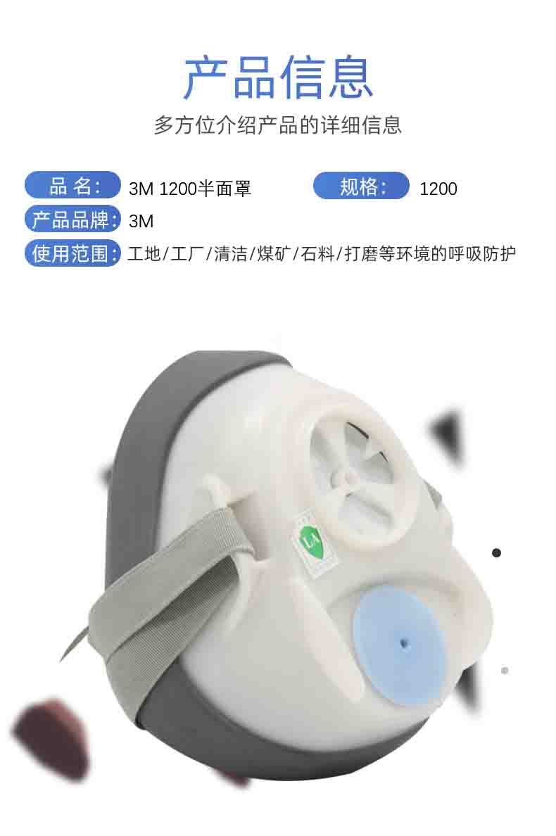 3M1200頭架版半面罩防毒面具圖片1