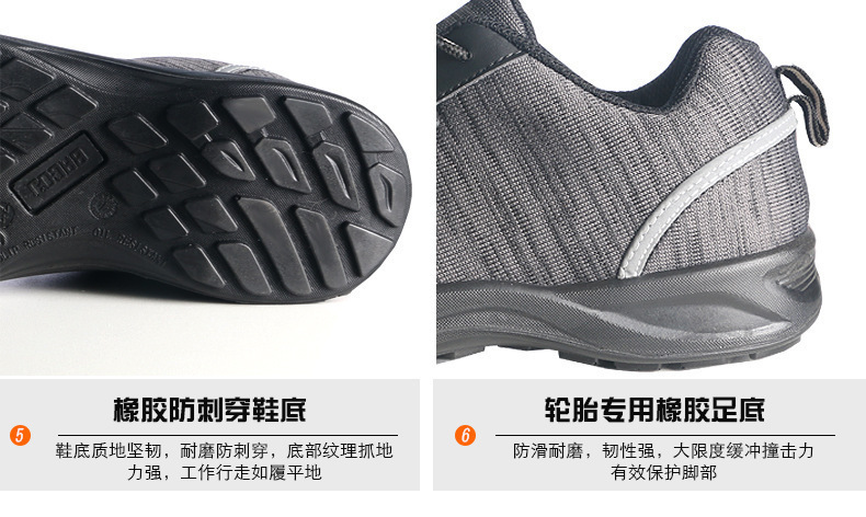 霍尼韋爾SHBS00103BECO低幫防砸電絕緣運(yùn)動款安全鞋圖3
