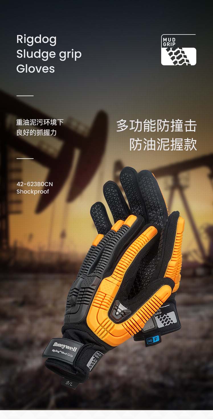 Honeywell霍尼韋爾42-623BO Rig Dog泥握款防割手套圖片1