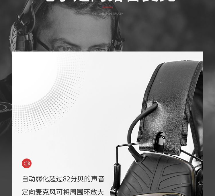 Honeywell霍尼韋爾R-01526頭戴型Impact系列電子防噪音耳罩圖片4