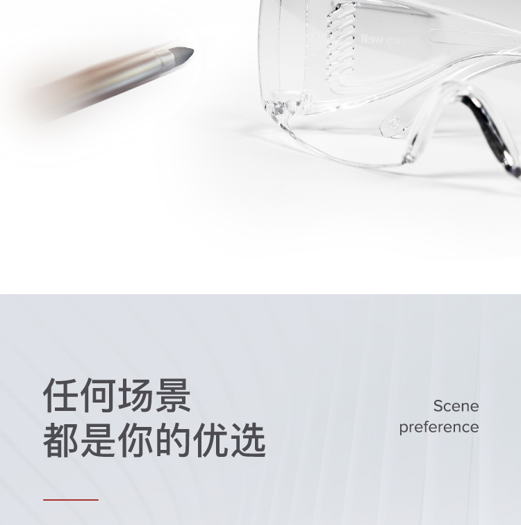 Honeywell霍尼韋爾100002 VisiOTG-A透明防霧鏡片訪客防護(hù)眼鏡圖片7