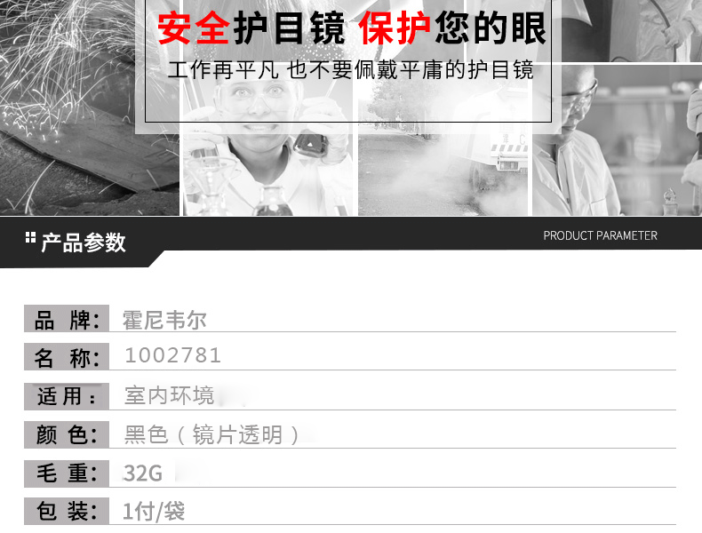 Honeywell霍尼韋爾1002781M100經典款防霧防刮擦防護眼鏡圖片3