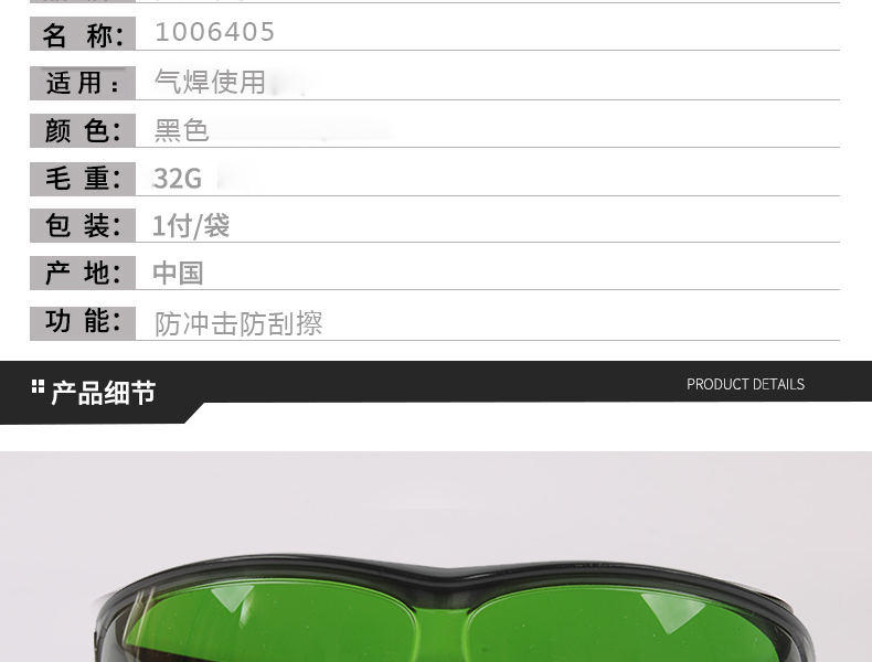 Honeywell霍尼韋爾1006405M100經(jīng)典款防刮擦3號(hào)暗度鏡片焊接防護(hù)眼鏡圖片3