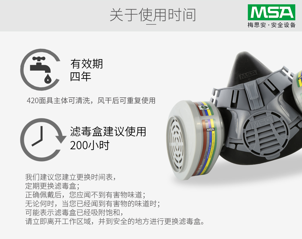 梅思安10146377Advantage420半面罩呼吸器(老編號10102273) 小號防毒面具圖片13