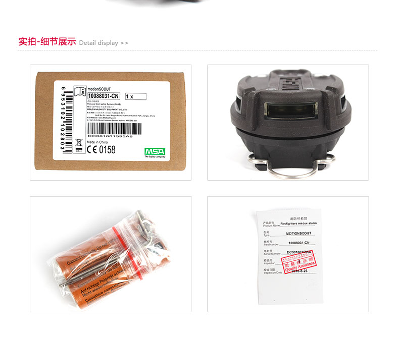 梅思安10088034-CN MotionSCOUT K-T帶鑰匙式，含溫度感應(yīng)器呼救器圖片4