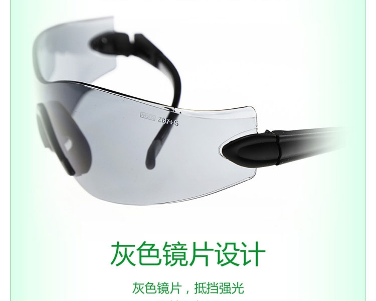 梅思安9913280阿拉丁-G防護(hù)眼鏡圖片4