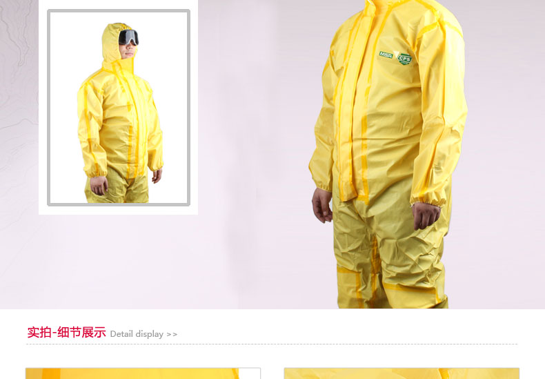 梅思安10111294CPS400防化服圖片3