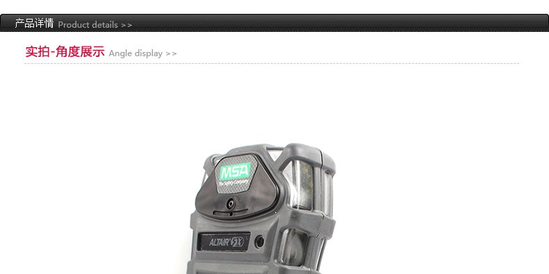 梅思安10125233天鷹5X智能便攜式氣體檢測儀圖片1