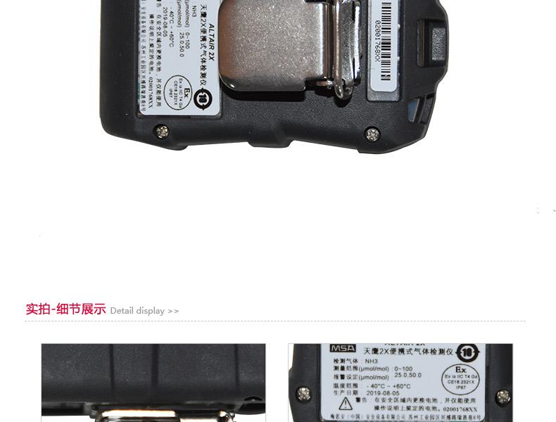 梅思安10196241天鷹2X便攜式單氣體檢測(cè)儀圖片4