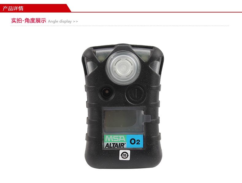 梅思安8241015天鷹單一免維護氣體檢測儀圖片1