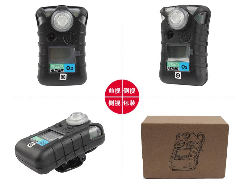 梅思安8241015天鷹單一免維護氣體檢測儀圖片2